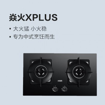 太陽雨燃氣灶-焱火X-PLUS